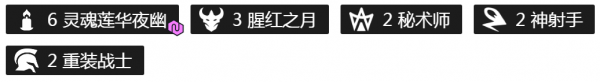 云顶之弈10.21什么阵容好？最强上分阵容推荐[多图]图片3