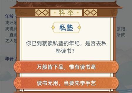 古代人生尚药局考试答案大全[多图]图片1