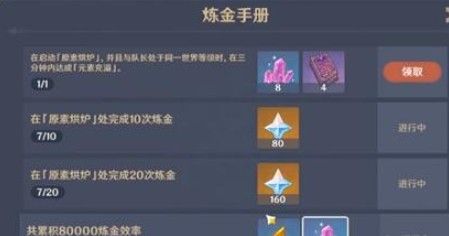 原神在自己世界等级下完成怎么做？任务完成步骤攻略[多图]图片2