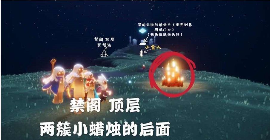 光遇10月13日任务攻略 大蜡烛位置介绍[多图]图片5