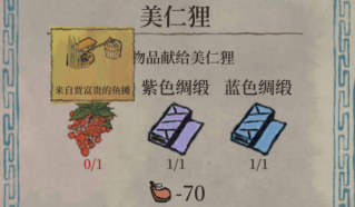 江南百景图美仁狸迷雾怎么驱散？驱散方法介绍[多图]图片2