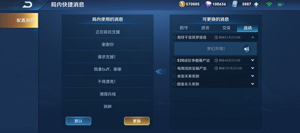 王者荣耀易烊千玺筑梦语音怎么设置？设置方法介绍[多图]图片2