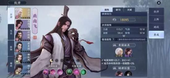 天涯明月刀手游伙伴攻略 新手伙伴选择推荐[多图]图片5