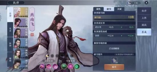 天涯明月刀手游伙伴攻略 新手伙伴选择推荐[多图]图片6