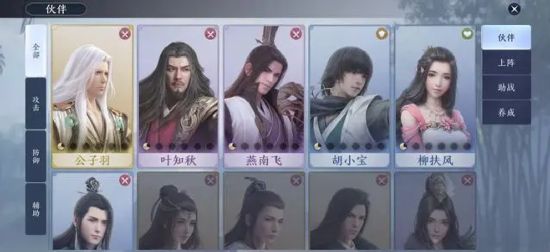 天涯明月刀手游伙伴攻略 新手伙伴选择推荐[多图]图片1