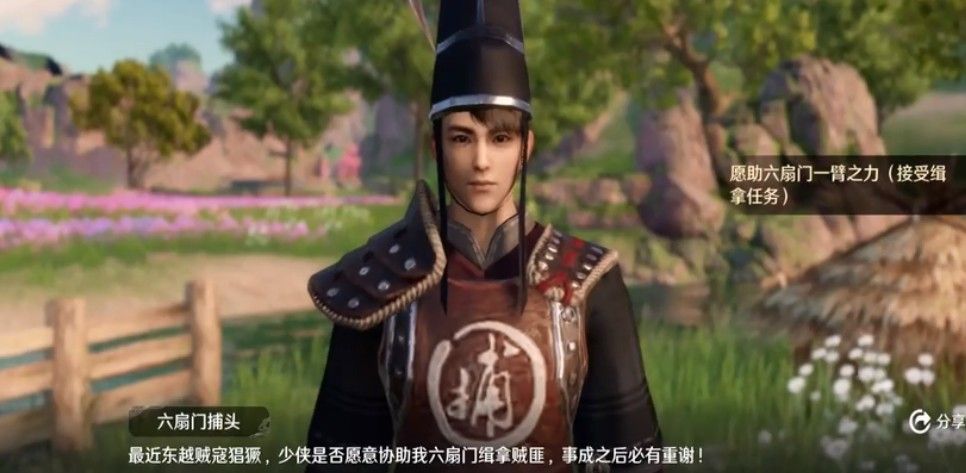 天涯明月刀手游缉拿任务怎么做？任务完成攻略[多图]图片2