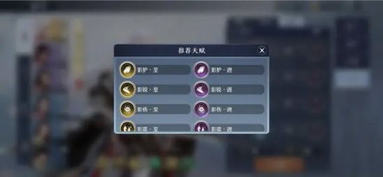 天涯明月刀手游伙伴攻略 新手伙伴选择推荐[多图]图片7