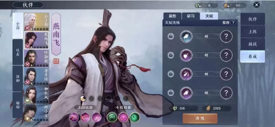 天涯明月刀手游伙伴攻略 新手伙伴选择推荐[多图]图片8