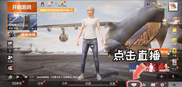 和平精英电视台商城在哪？详细位置介绍[多图]图片2