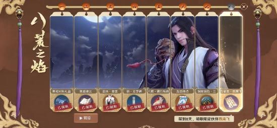 天涯明月刀手游伙伴攻略 新手伙伴选择推荐[多图]图片4