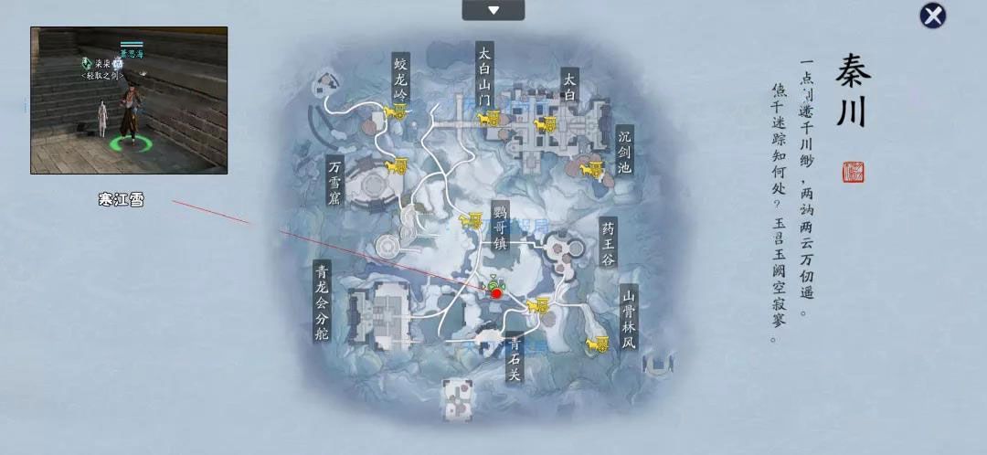 天涯明月刀手游奇遇任务大全 奇遇任务攻略[多图]图片8