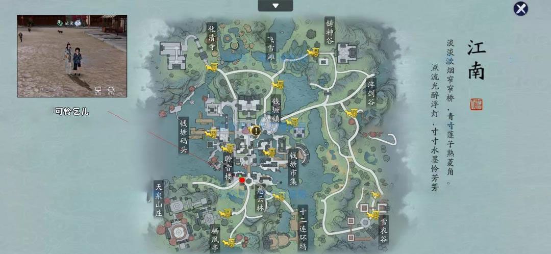 天涯明月刀手游奇遇任务大全 奇遇任务攻略[多图]图片9
