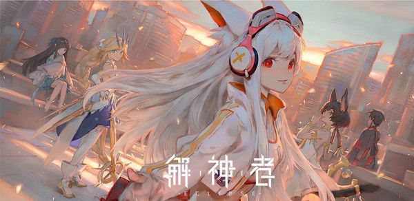 解神者3星神格哪个好？自选3星神格推荐[多图]图片1