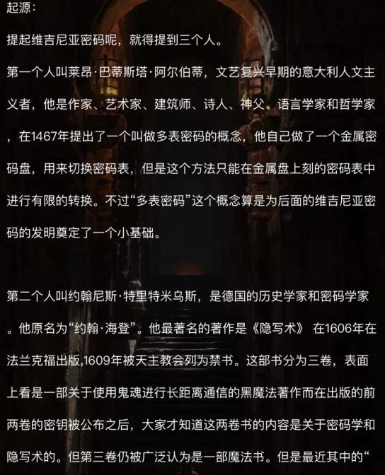 犯罪大师入门篇2进阶答案攻略 完整密文介绍[多图]图片3