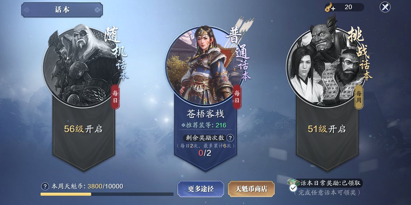 天涯明月刀手游战力怎么提升？新手战力快速提升攻略[多图]图片1