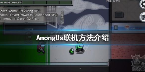 在我们之间怎么联机？Amongus联机方法介绍[多图]图片1