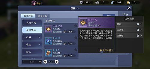 天涯明月刀手游怜花宝藏怎么获得？宝藏获取攻略[多图]图片1