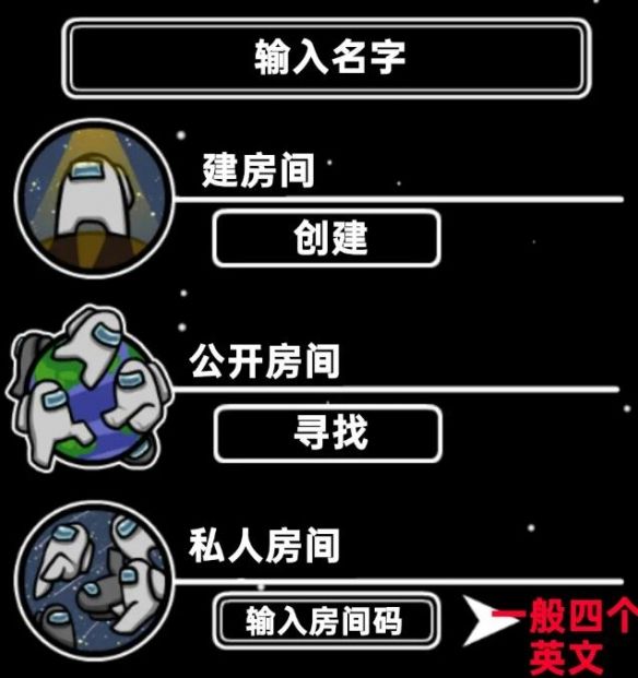 在我们之间怎么联机？Amongus联机方法介绍[多图]图片2