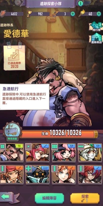 巨像骑士团遗迹商店买什么好？遗迹商店最佳购买建议[多图]图片2