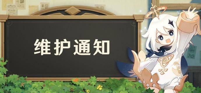 原神10月22日更新了什么？更新内容介绍[多图]图片1