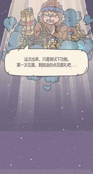 最强蜗牛peter降神怎么触发？触发方法介绍[多图]图片1
