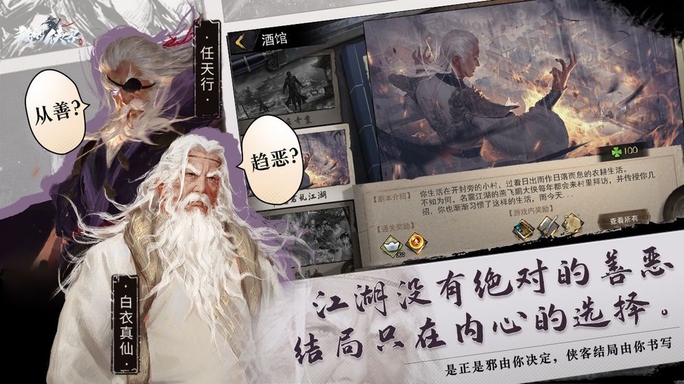我的侠客门派选择攻略 新手最佳门派选择推荐[多图]图片3