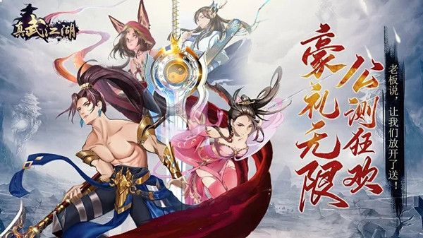真武江湖攻略大全 新手少走弯路攻略[多图]图片1
