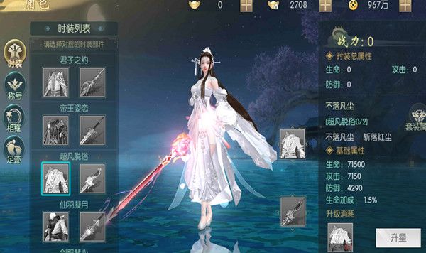 真武江湖攻略大全 新手少走弯路攻略[多图]图片3