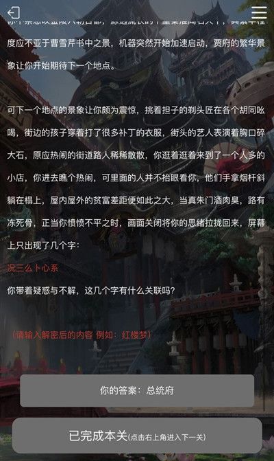犯罪大师秦淮行答案是什么？1-3关正确答案解析[多图]图片3