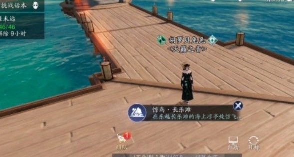天涯明月刀手游惊鸟任务怎么做？成就任务完成攻略[多图]图片2