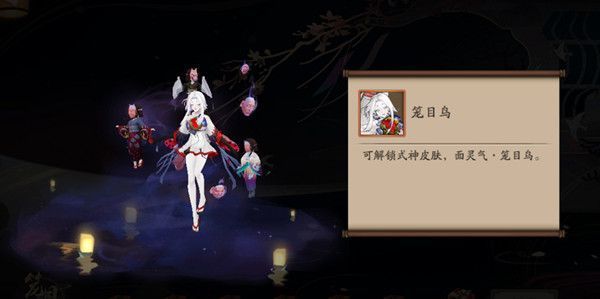 阴阳师今天选择哪张面具比较好呢？面具选择推荐[多图]图片1