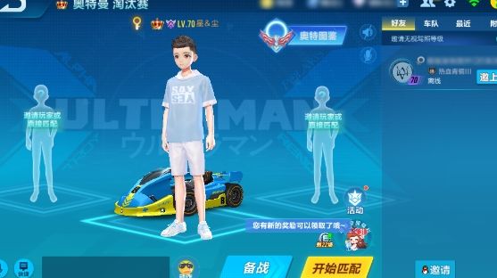 QQ飞车手游欧布试炼48人淘汰赛怎么玩？玩法规则介绍[多图]图片3