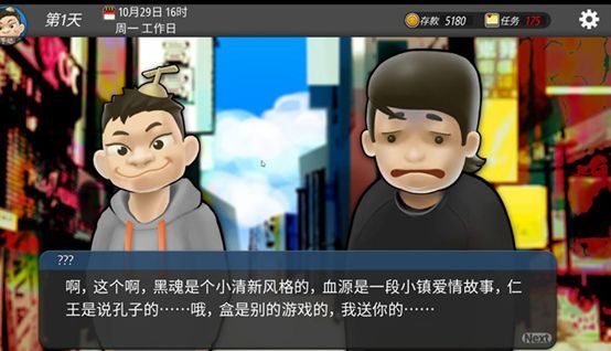 我的公司996攻略大全 新手少走弯路攻略[多图]图片3