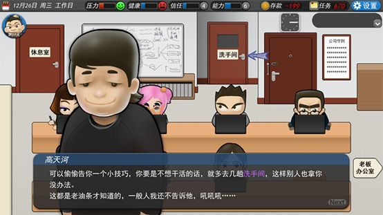 我的公司996攻略大全 新手少走弯路攻略[多图]图片2