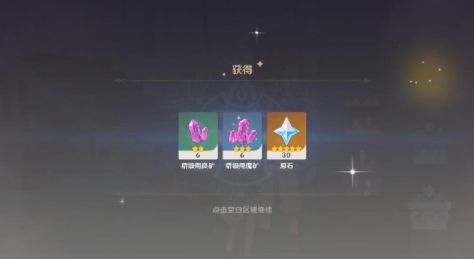 原神百货奇货10月26日有什么内容？材料及交货位置介绍[多图]图片5