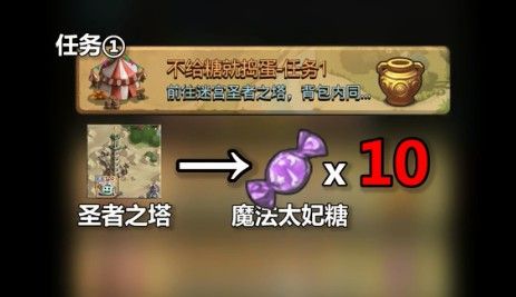 不思议迷宫2020万圣节定向越野怎么过？详细通关攻略[多图]图片3
