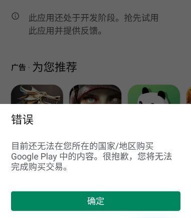 LOL手游进不去怎么回事？日服登陆失败解决办法[多图]图片3