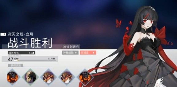 解神者寂灭之墟怎么打？寂灭之墟血月难度通关攻略[多图]图片3