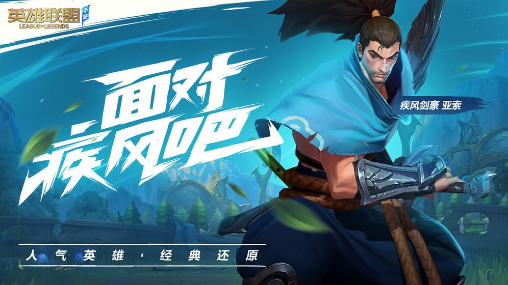 英雄联盟手游拳头账号无法登陆怎么办？无法登陆解决方法[多图]图片2