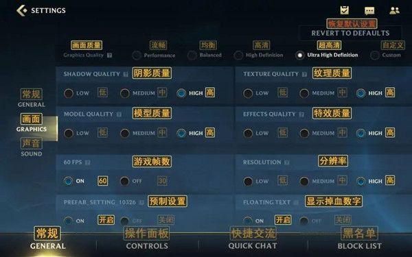 英雄联盟手游高帧率怎么开？60帧开启方法[多图]图片2