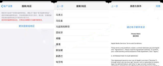 英雄联盟手游ios日服怎么下载？日服ios版安装教程[多图]图片3