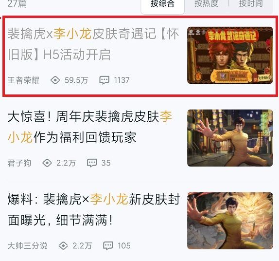 王者荣耀李小龙两个动作怎么领？第二个动作领取攻略[多图]图片2