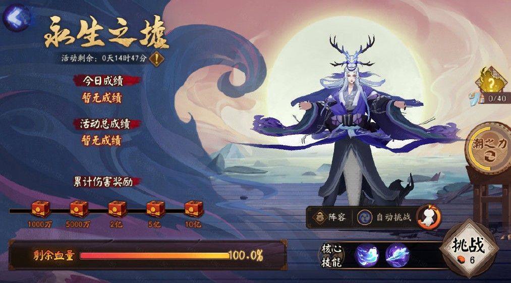 阴阳师永生之海攻略大全 阵容及打法介绍[多图]图片7