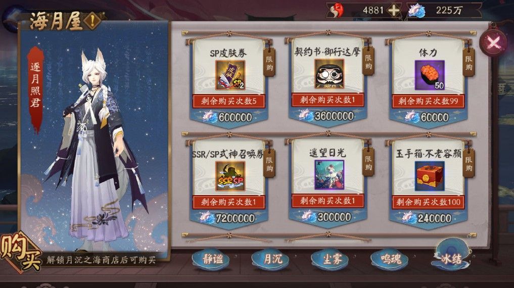 阴阳师永生之海攻略大全 阵容及打法介绍[多图]图片8