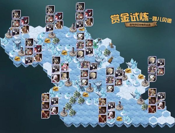 剑与远征雅儿贝德试炼攻略 最佳通关路线分享[多图]图片1