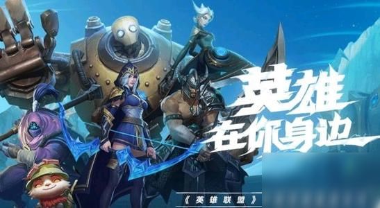 英雄联盟手游发生错误请稍后再试怎么办？解决方法介绍[多图]图片1