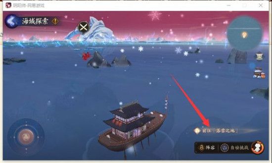 阴阳师海域探索第二天攻略 新海域解锁流程介绍[多图]图片1