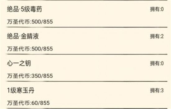 暴走英雄坛水果糖在哪买？2020万圣节水果糖购买方法[多图]图片2