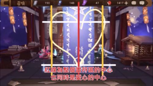 2020阴阳师十一月神秘图案怎么画？阴阳师11月神秘图案画法一览[多图]图片3