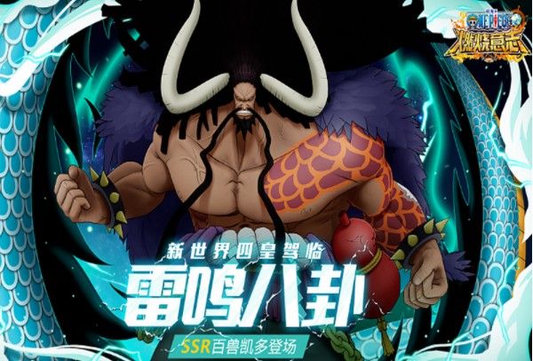 航海王燃烧意志凯多怎么加点？技能天赋加点攻略[多图]图片2